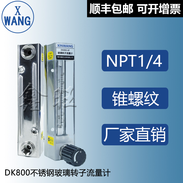 LZB-10DKF玻璃轉子流量計