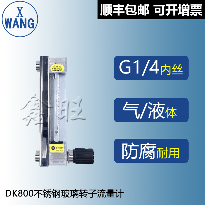 LZB-10DKF玻璃轉子流量計