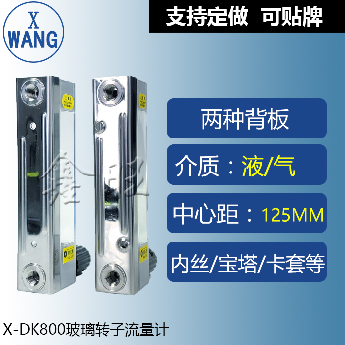 LZB-10DKF玻璃轉子流量計