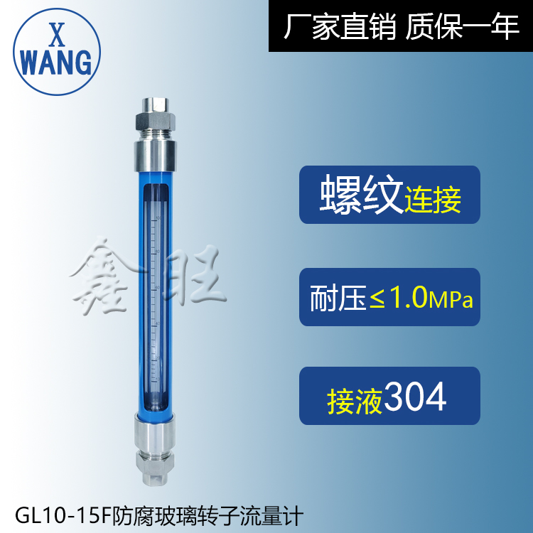 GL10-15玻璃管轉(zhuǎn)子流量計...