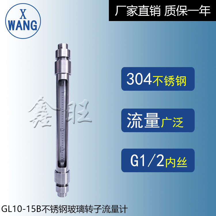 GL10-40玻璃管轉(zhuǎn)子流量計(jì)