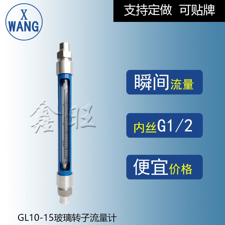 GL10-40F防腐型玻璃管轉(zhuǎn)子流量計